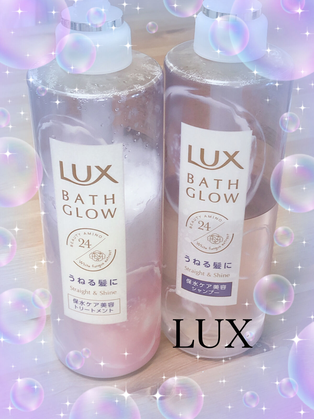        💜ラックス バスグロウ ストレート＆シャイン💜

        ♬*゜*•.¸¸✿ ♬*゜*•.¸¸♪*•.¸¸✿ ♬*♬*゜*•.¸¸✿

       うねりに効果大❤️
       ラックスのシャンプー＆トリート