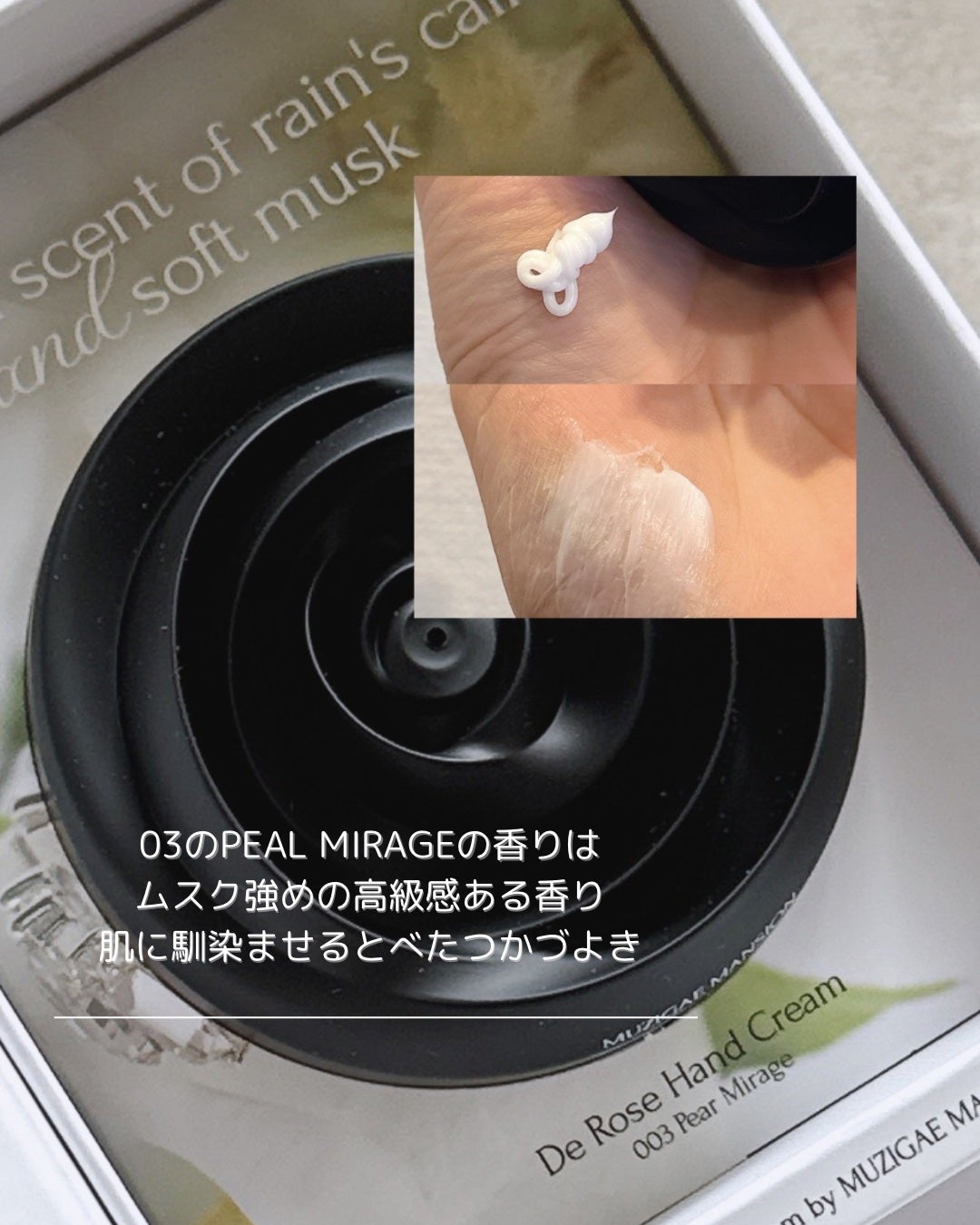 ドゥ ローズ ハンドクリーム/MUZIGAE MANSION/ハンドクリームを使ったクチコミ(4枚目)