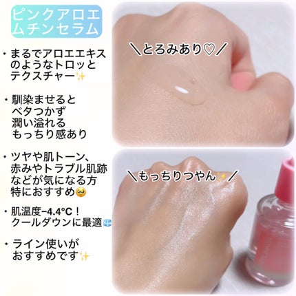 ピンクアロエビタトナー/APRILSKIN/化粧水を使ったクチコミ(4枚目)