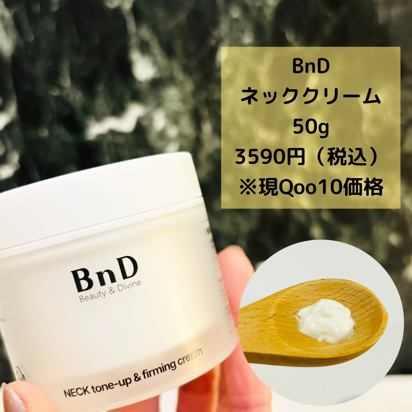BnD ネックアイロン トーンアップ クリーム/BnD/ネック・デコルテケアを使ったクチコミ(2枚目)