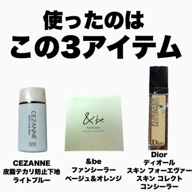 皮脂テカリ防止下地/CEZANNE/化粧下地を使ったクチコミ（2枚目）