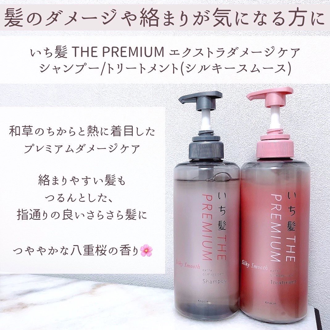 THE PREMIUM エクストラダメージケアシャンプー／トリートメント（シルキースムース）/いち髪/市販シャンプーを使ったクチコミ（3枚目）