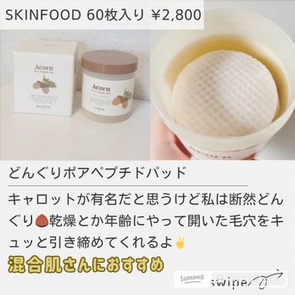 ゼロ毛穴パッド 2.0/MEDICUBE/トナーパッドを使ったクチコミ(7枚目)