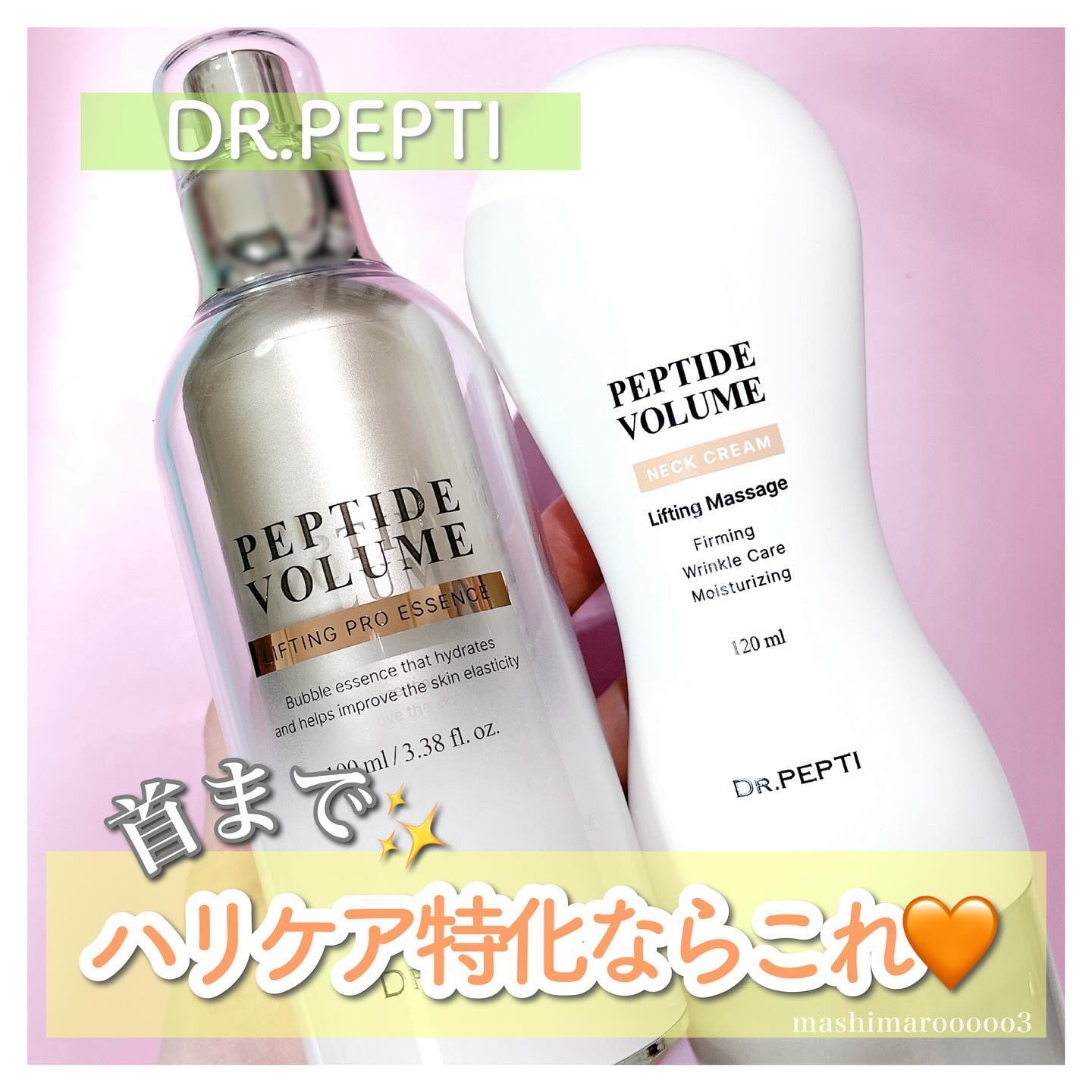 ペプチドボリュームネッククリーム/DR.PEPTI/ネック・デコルテケアを使ったクチコミ（1枚目）