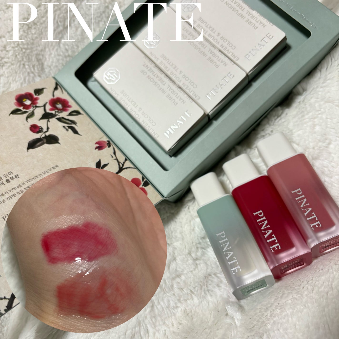 ナチュラルブルームリップオイルセラム 3色セット/PINATE/リップグロスを使ったクチコミ(1枚目)