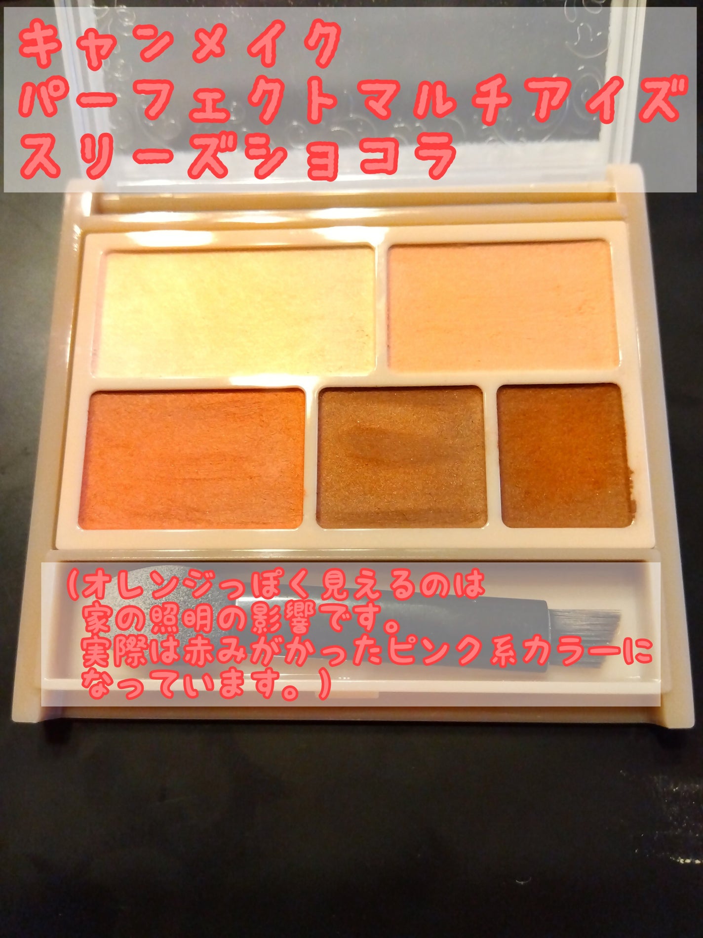 パーフェクトマルチアイズ/キャンメイク/アイシャドウパレットを使ったクチコミ(3枚目)