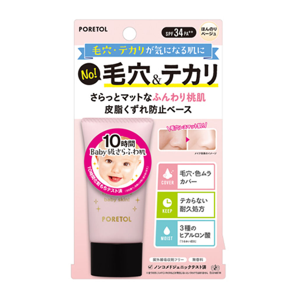 PT ポアカバーベース / ポアトル