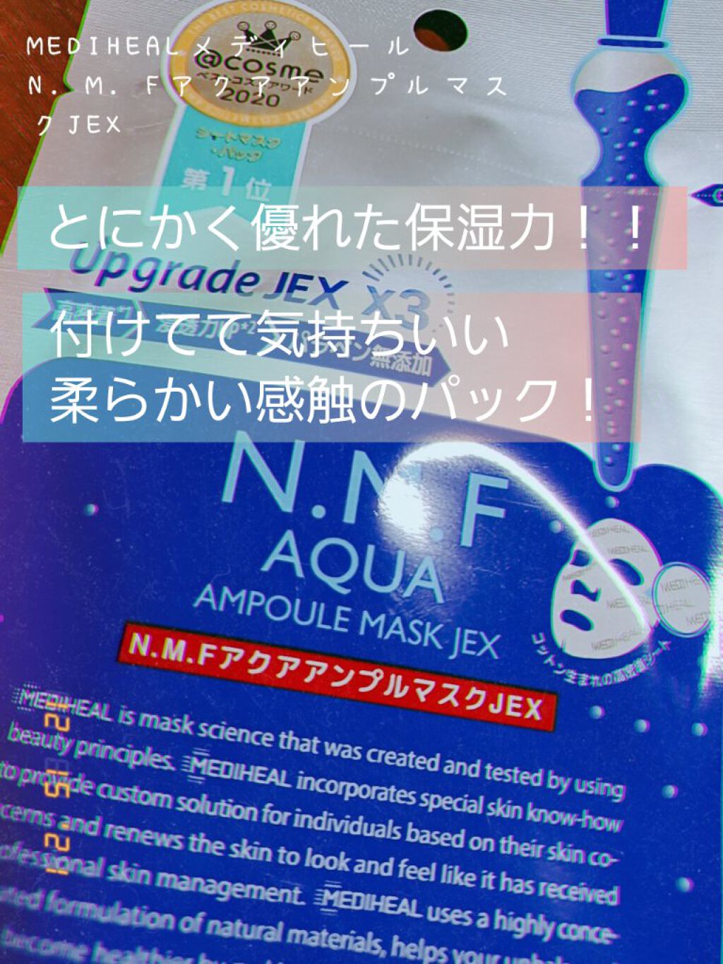 ホワイトマスクN/透明白肌/シートマスク・パックを使ったクチコミ（3枚目）