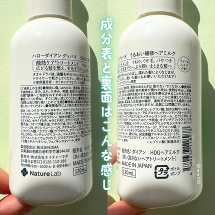 ハローダイアン グッバイ ダメージリペア シャンプー/トリートメント/ダイアン/市販シャンプーを使ったクチコミ(6枚目)