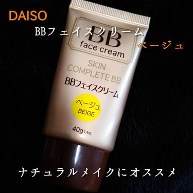 💙#DAISO
#BBフェイスクリーム
#ベージュ


🗣


・時短 ナチュラルメイク

・しっとりツヤ肌

#アロエベラ葉エキス (肌に潤い)

#シアバター #シア油 (肌の水分を保持ししっとりや