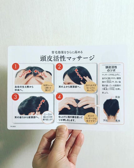 薬用RJ地肌ケアエッセンス/アピセラピーコスメティクス/頭皮ローションを使ったクチコミ(8枚目)