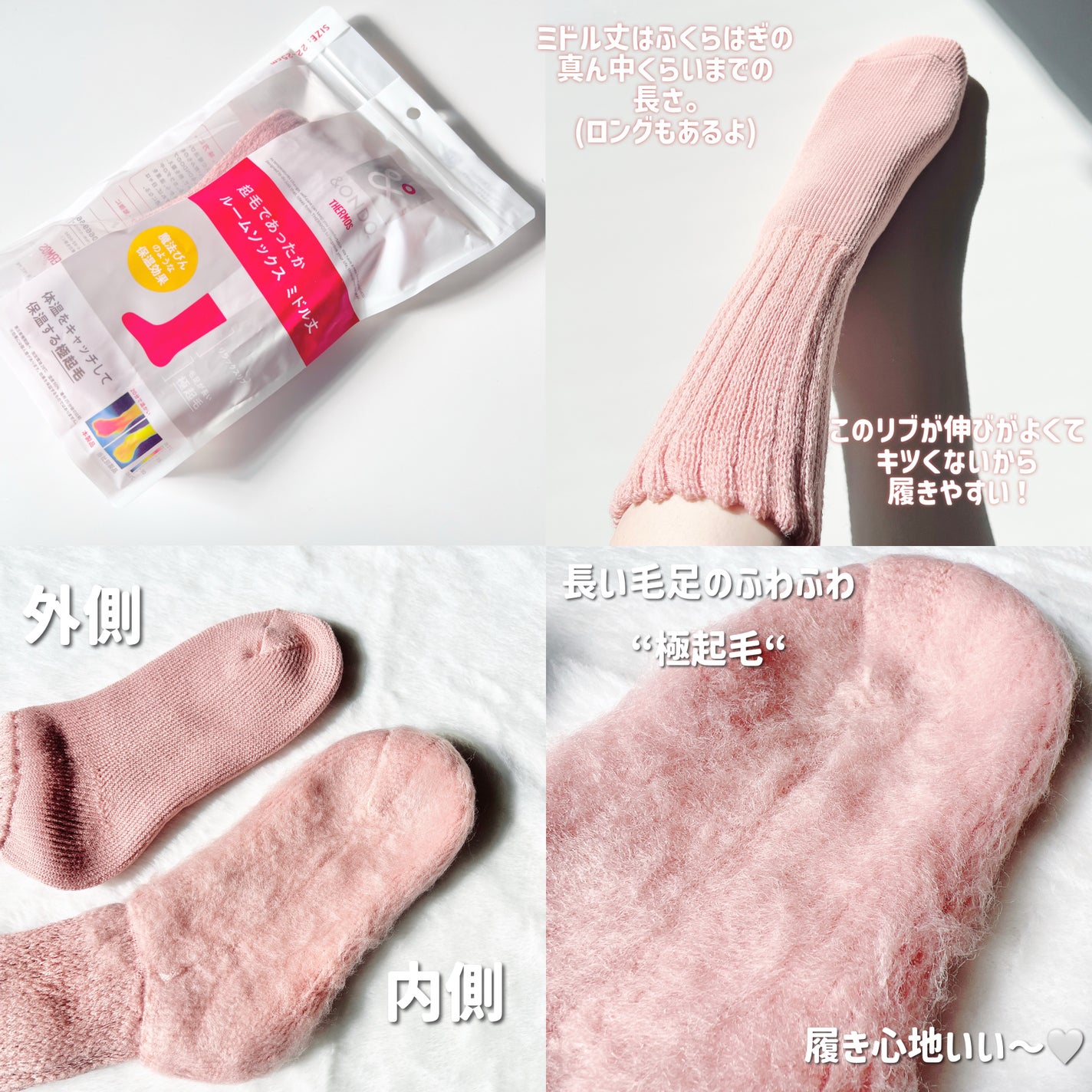 起毛であったかルームソックス ミドル丈/&ONDO/暖かい靴下を使ったクチコミ(3枚目)
