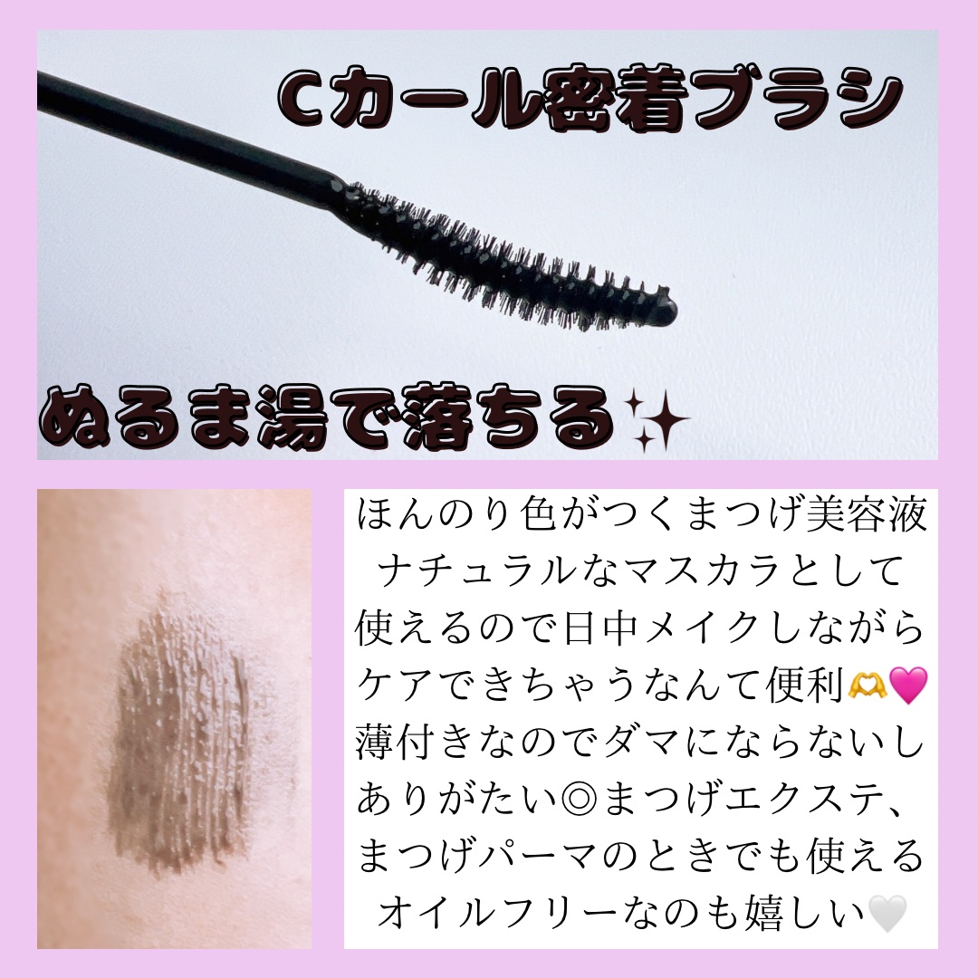 ロングアクティブアイラッシュセラム/COSNORI/まつげ美容液を使ったクチコミ（3枚目）