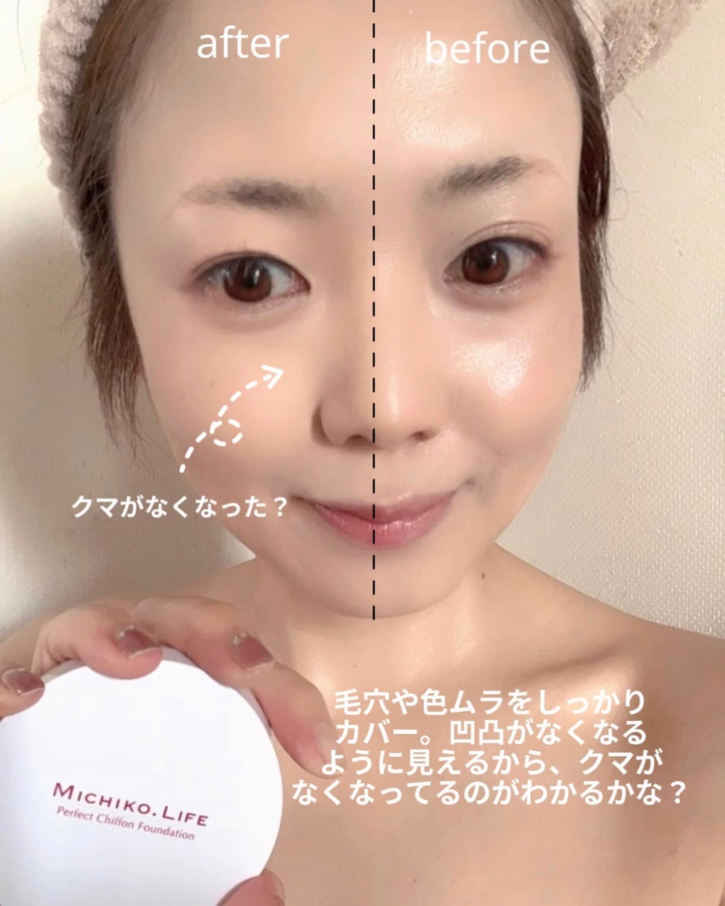 パーフェクトシフォンファンデーション/MICHIKO.LIFE/パウダーファンデーションを使ったクチコミ(5枚目)