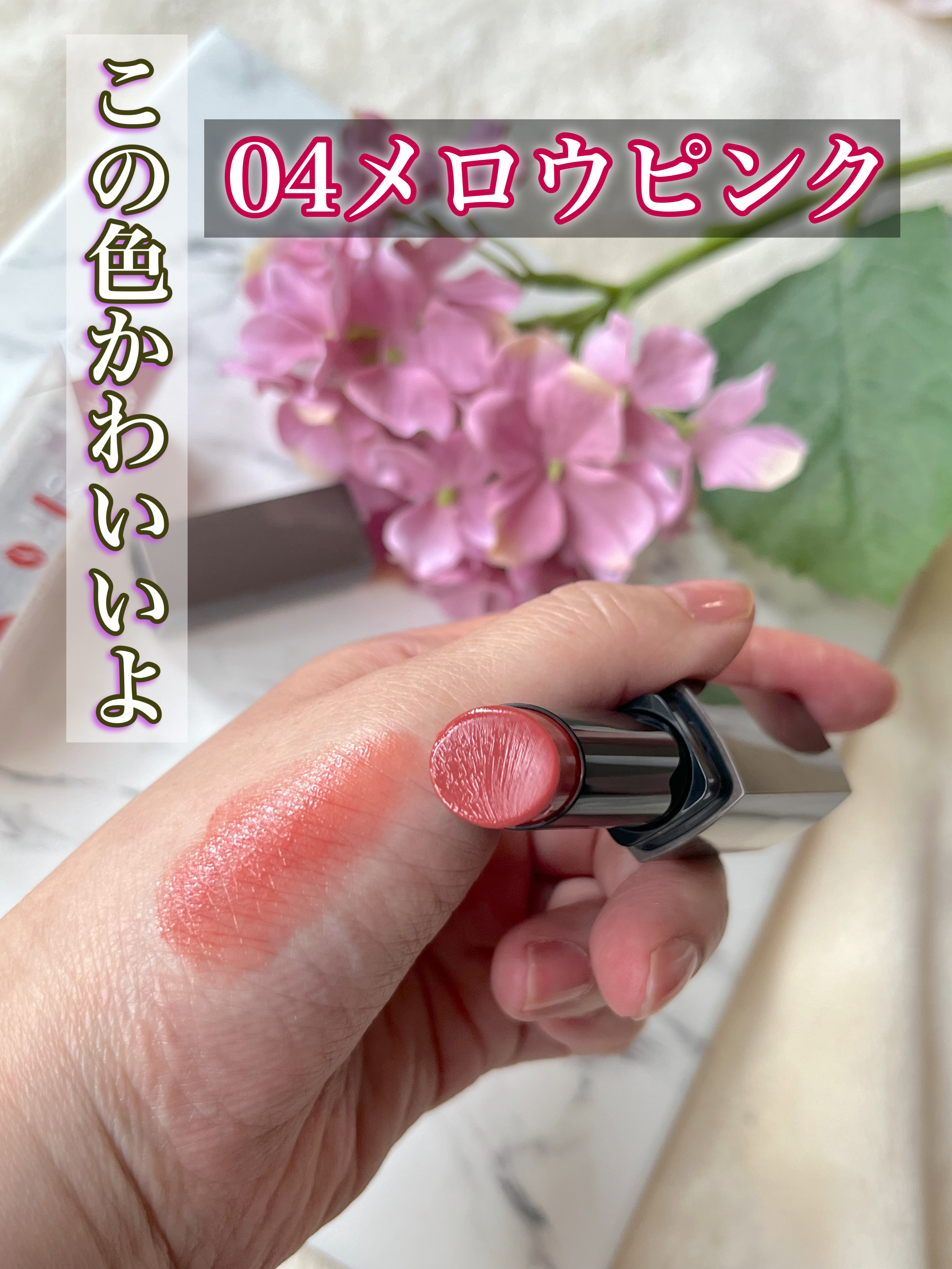 リップカラーシールド/CEZANNE/口紅を使ったクチコミ（2枚目）