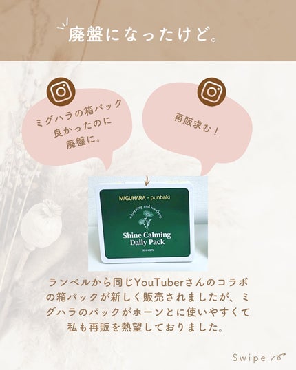 すう|シミ毛穴レス韓国美肌クリエイター on LIPS 「美白できる本当の名品韓国箱パックはこれ!しっかりめの角質ケアの..」(2枚目)