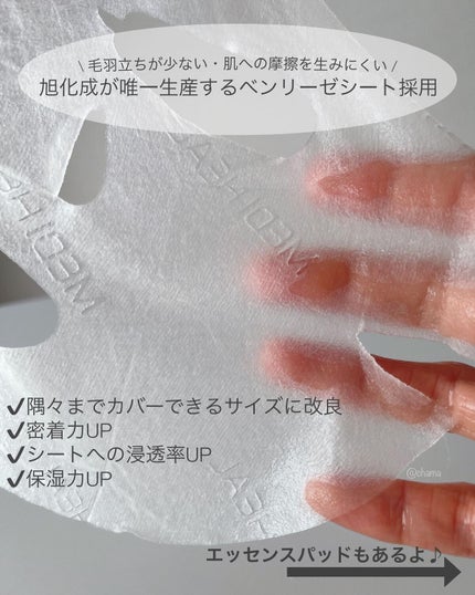 N.M.FアクアアンプルマスクJEX/MEDIHEAL/シートマスク・パックを使ったクチコミ(3枚目)