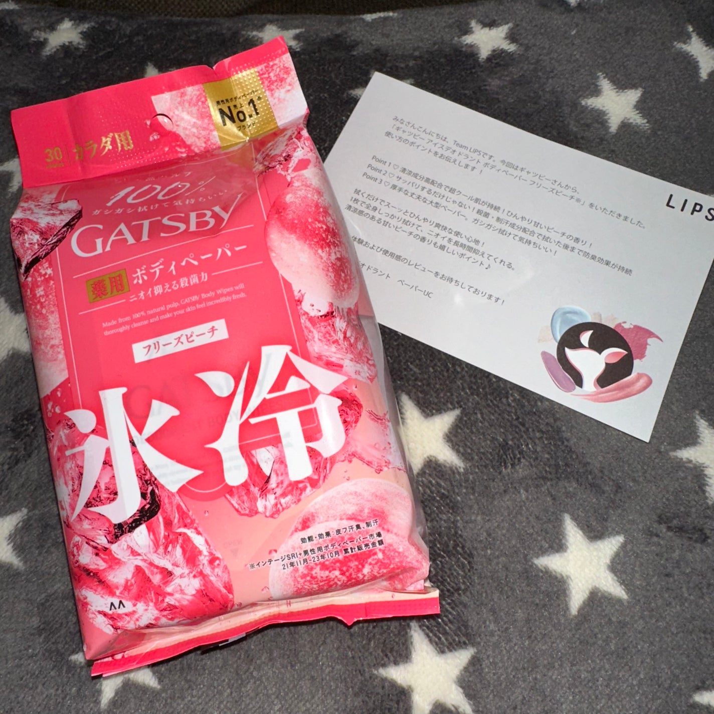 アイスデオドラント ボディペーパー フリーズピーチ <徳用タイプ> (医薬部外品)/ギャツビー/ボディシートを使ったクチコミ(1枚目)