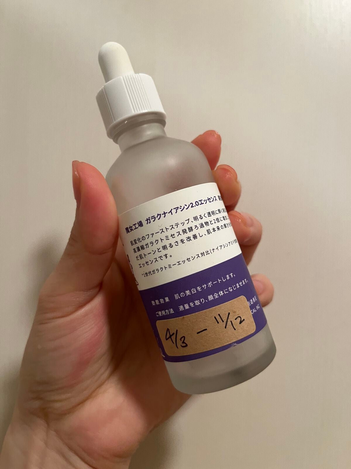 ガラクナイアシン2.0エッセンス/manyo/美容液を使ったクチコミ(2枚目)