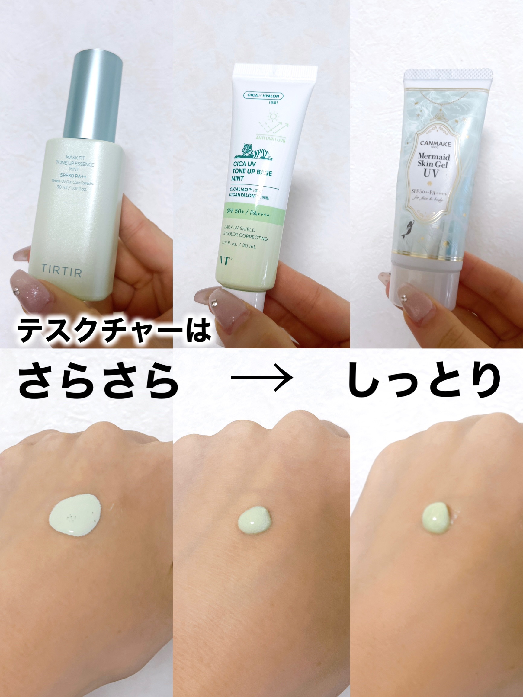 マーメイドスキンジェルUV/キャンメイク/日焼け止めジェルを使ったクチコミ（3枚目）