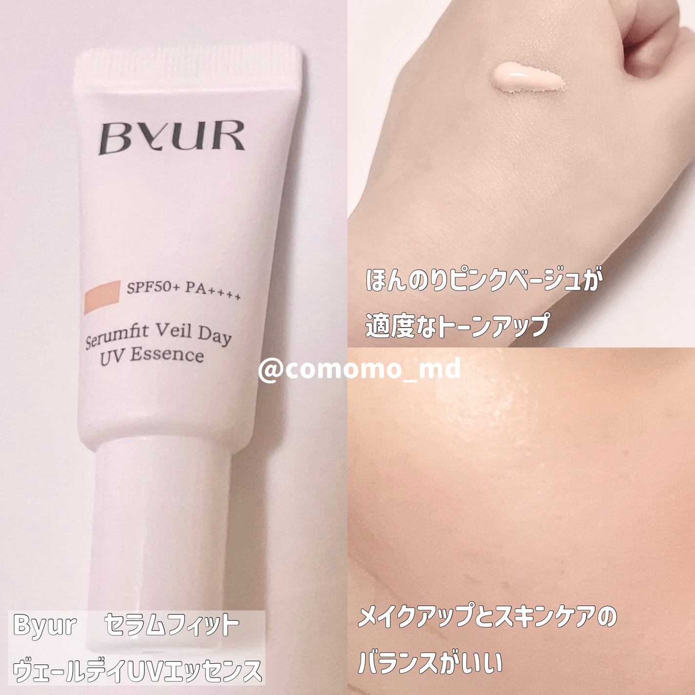 ウォータフルマイルドサンクリーム/ダルバ/日焼け止めクリームを使ったクチコミ(4枚目)