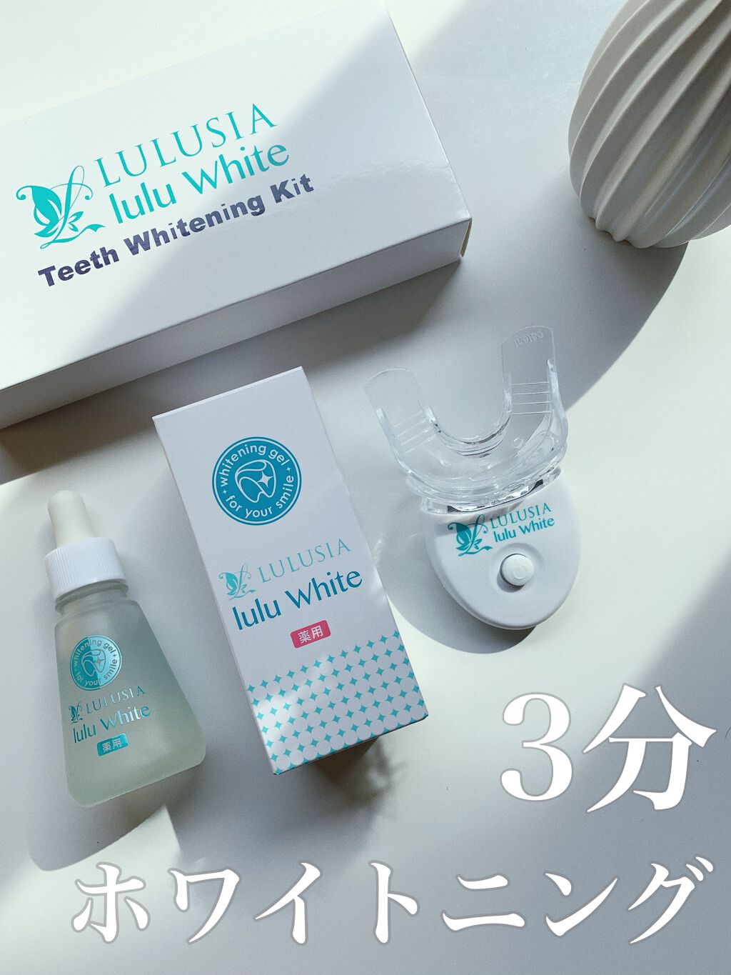 ルルホワイト/ルルシア/その他オーラルケアを使ったクチコミ（1枚目）