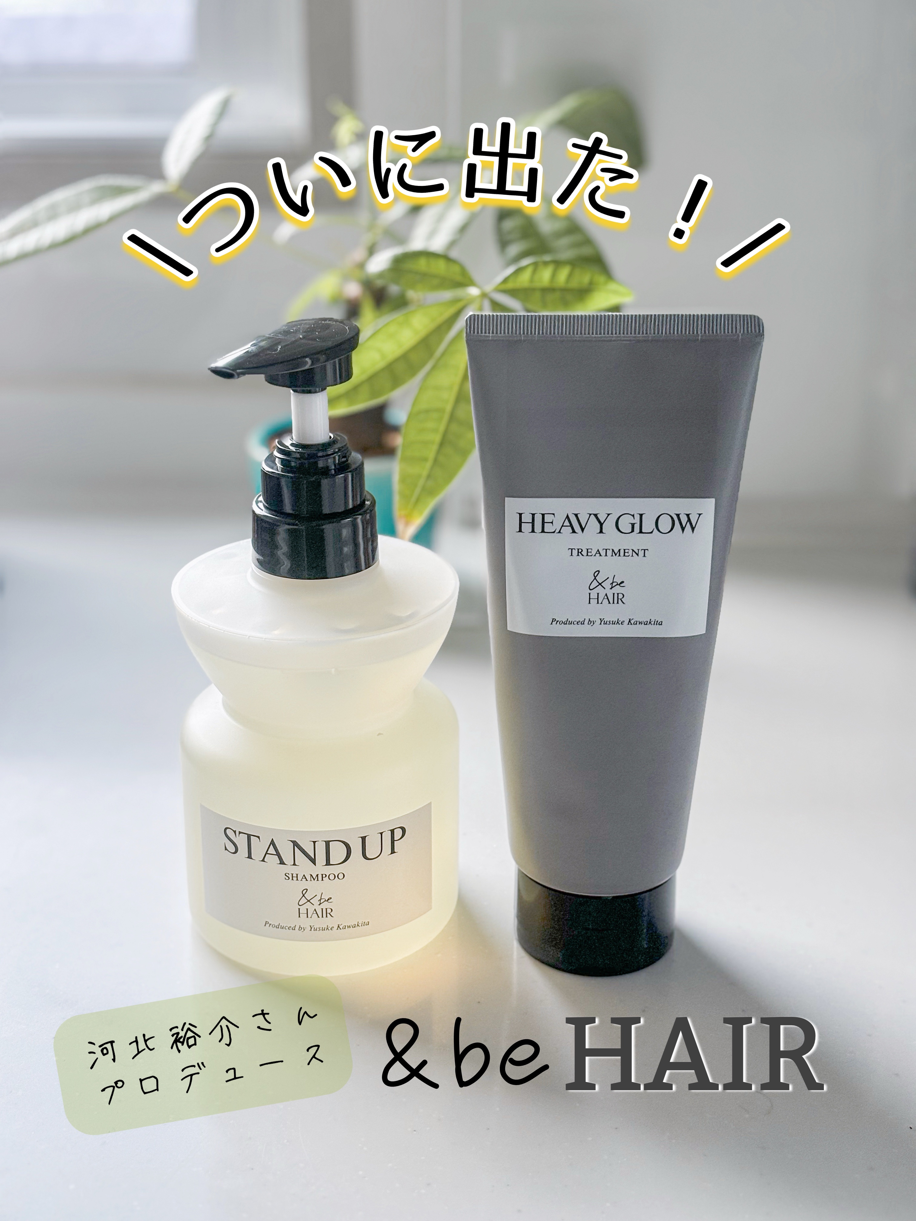 &be ヘビーグロウトリートメント/&be HAIR/洗い流すヘアトリートメントを使ったクチコミ（1枚目）
