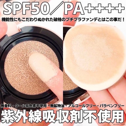 ほなみ on LIPS 「\【超速報】CEZANNEから待望のクッションファンデが登場💖..」(4枚目)