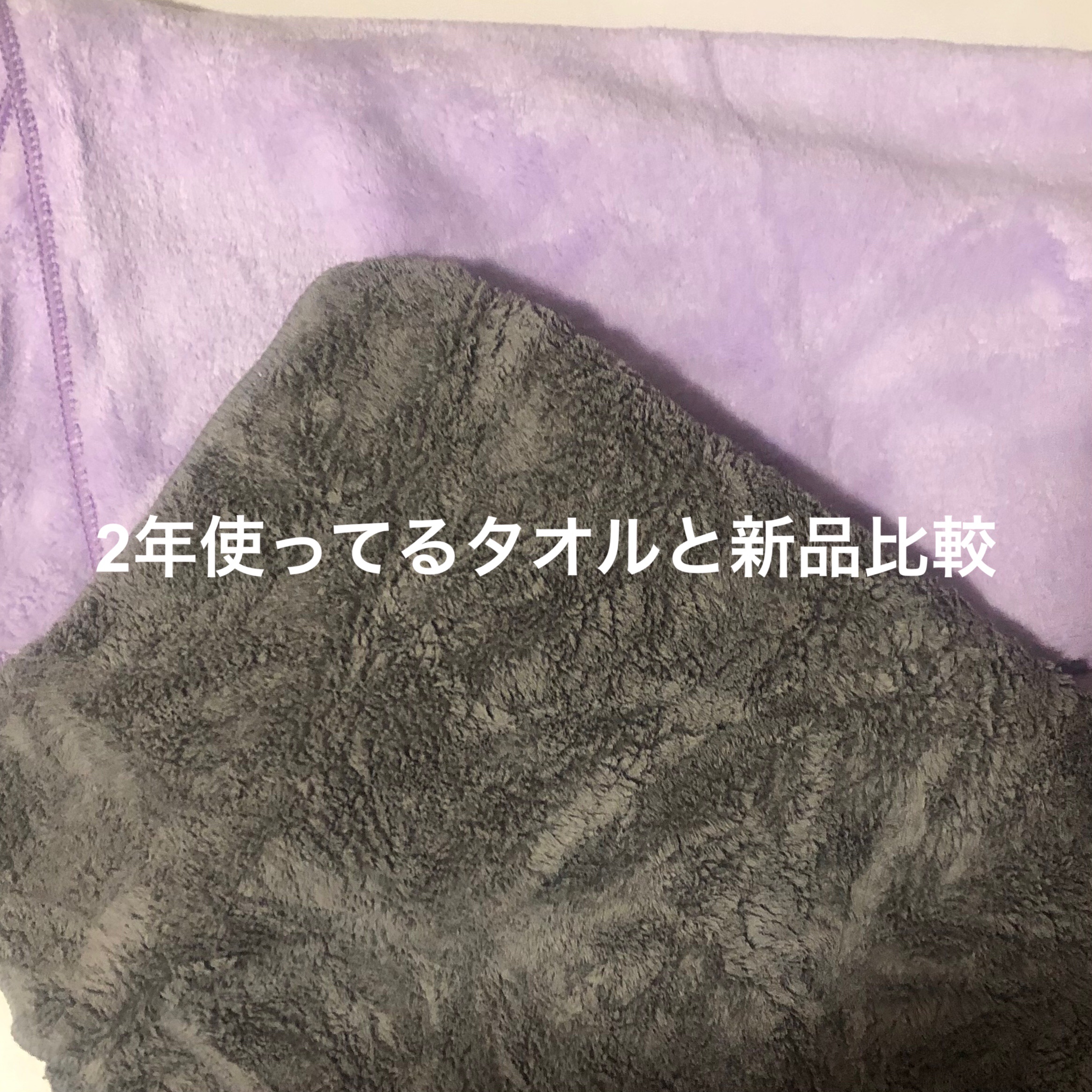 ヘアドライマイクロファイバータオル/ハホニコハッピーライフ/ヘアケアグッズを使ったクチコミ（2枚目）