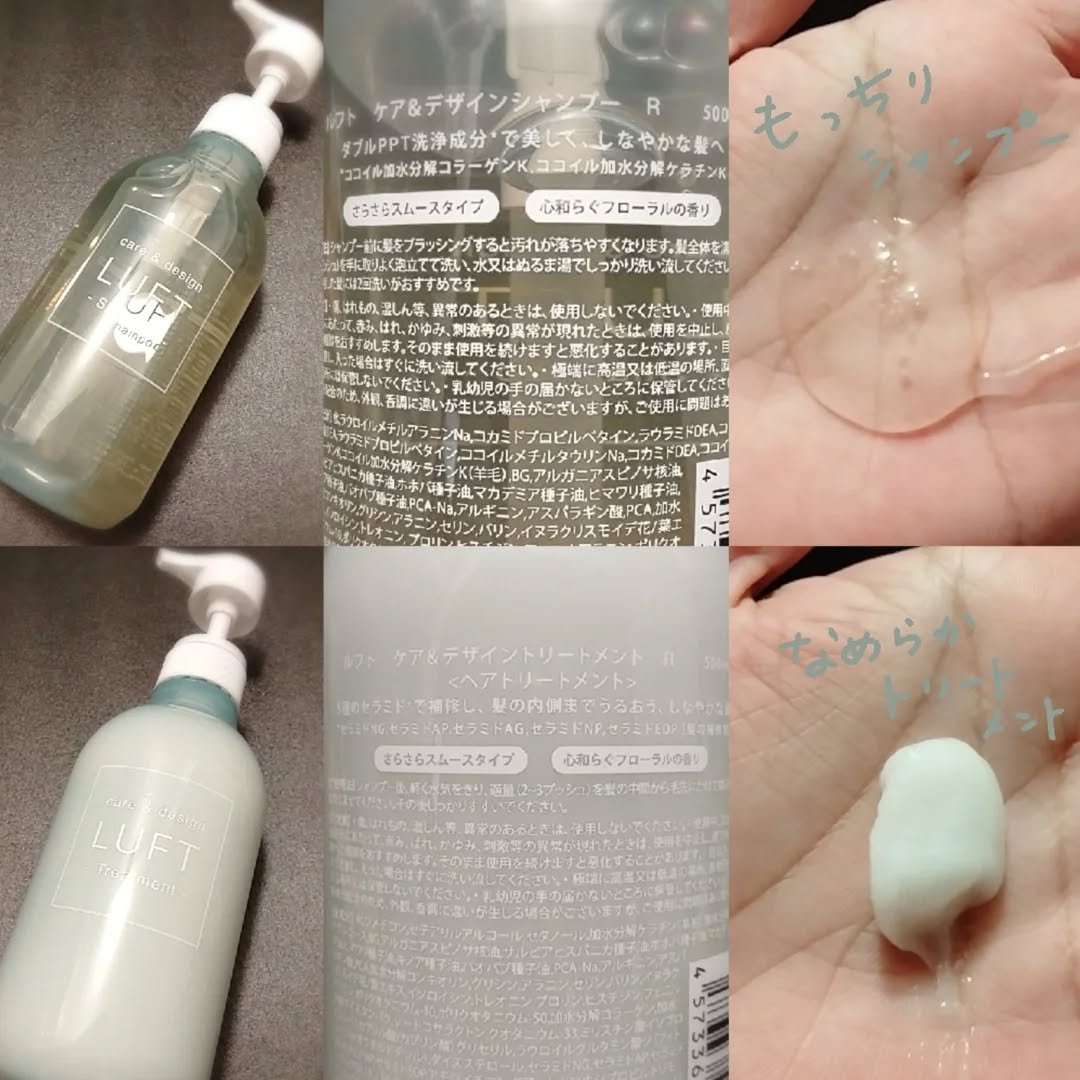 ケア＆デザイン シャンプー＆トリートメント/LUFT/市販シャンプーを使ったクチコミ（2枚目）