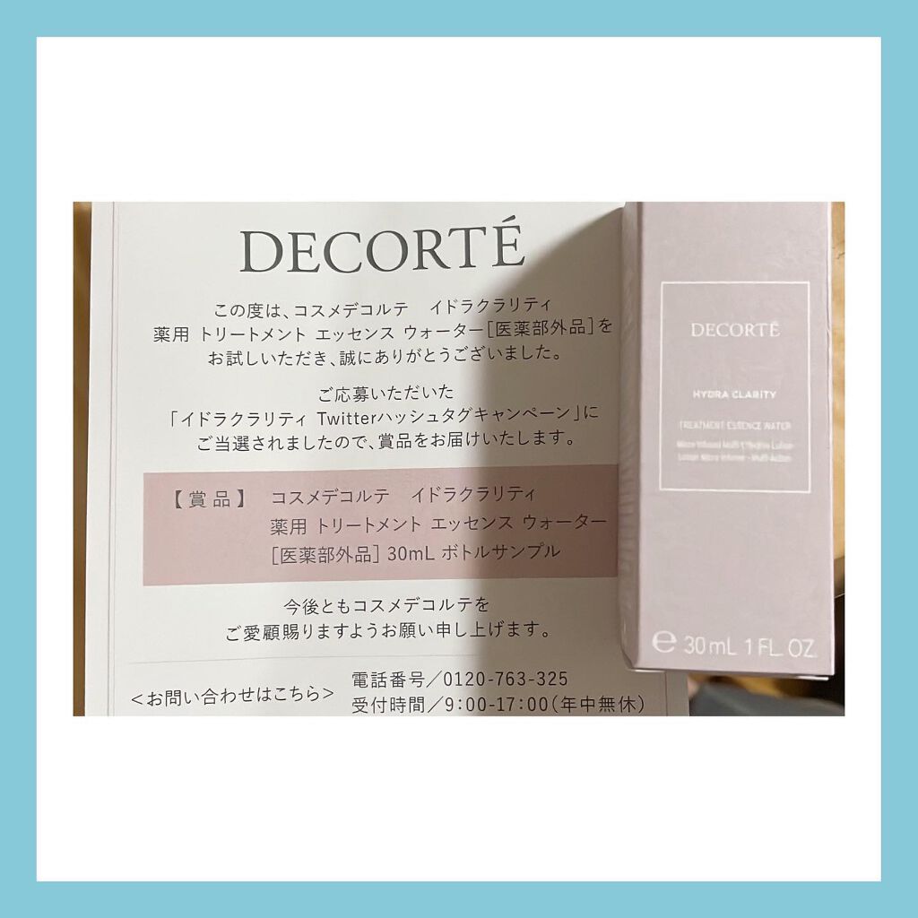 もあꉂꉂ⋆͛🐯⋆͛ on LIPS 「#コスメデコルテ#イドラクラリティ大好きなエッセンスが当たった..」(1枚目)