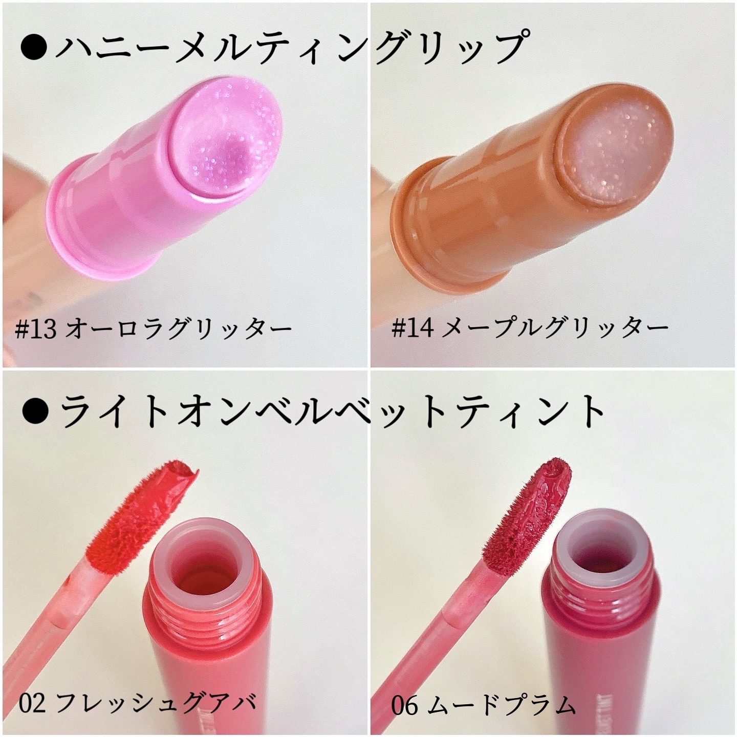 ハニーメルティングリップ/ネイチャーリパブリック/口紅を使ったクチコミ（2枚目）