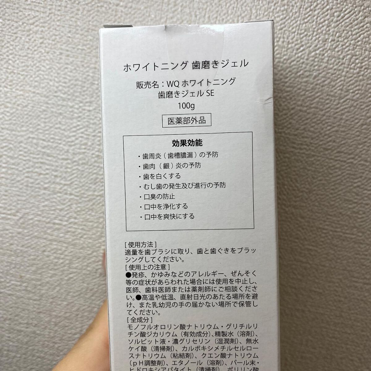 ホワイトニング歯磨きジェル/WHITE-INQ/歯磨き粉を使ったクチコミ（3枚目）