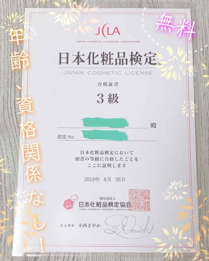 æ¥æ¬åç²§åæ€å®/ãã®ä»ã䜿ã£ãã¯ãã³ãïŒ1æç®ïŒ