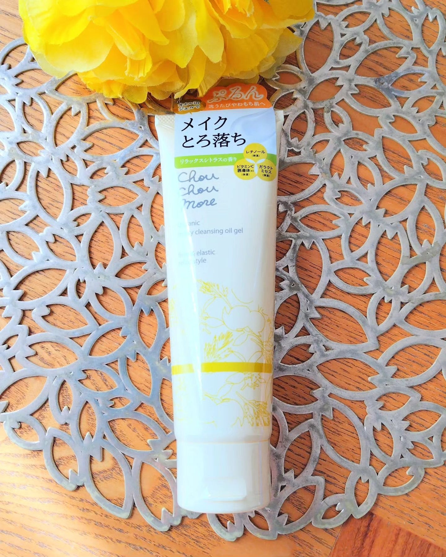 とろけるクレンジングオイルジェル/シュシュモア/クレンジングジェルを使ったクチコミ(1枚目)