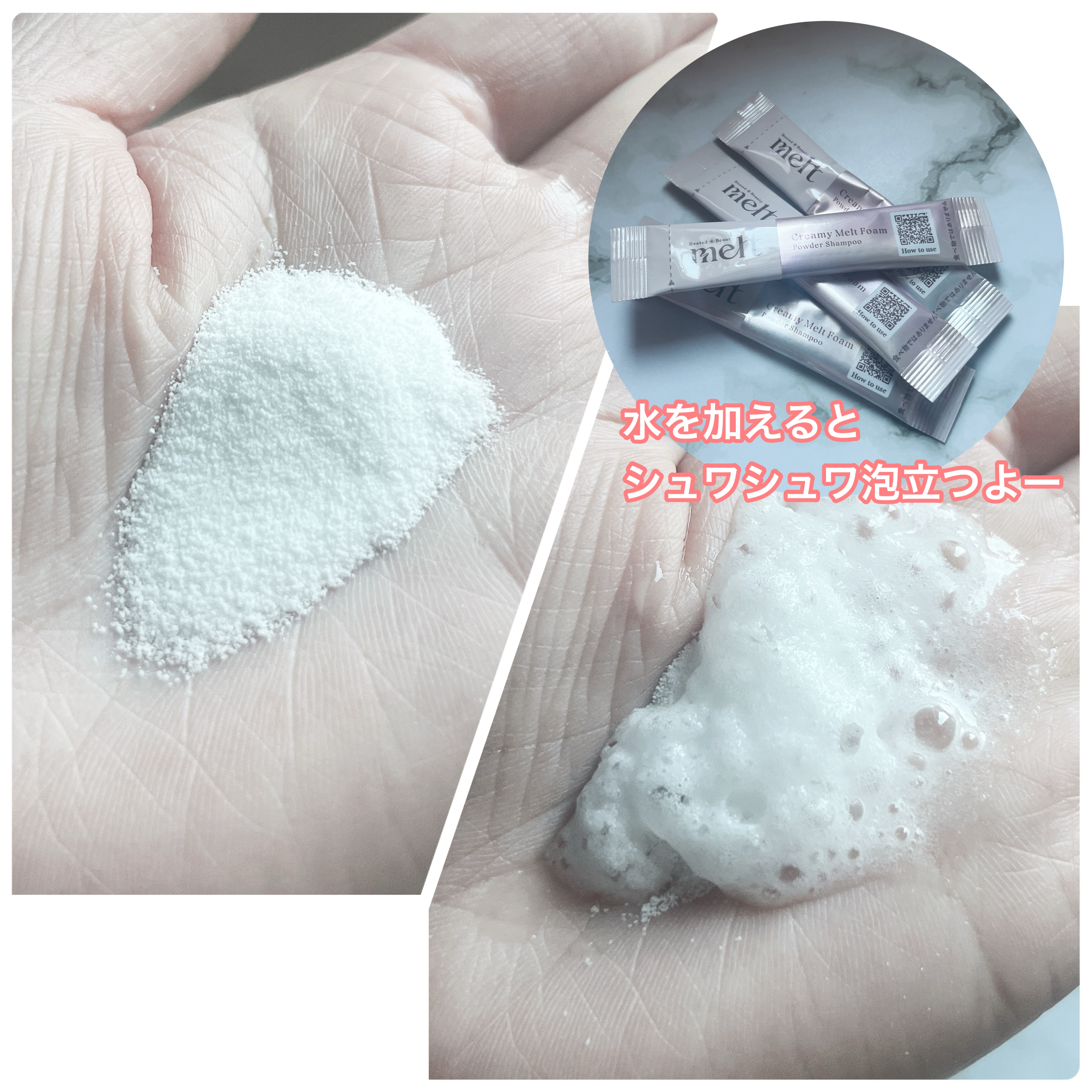 メルト クリーミーメルトフォーム/melt/市販シャンプーを使ったクチコミ（3枚目）