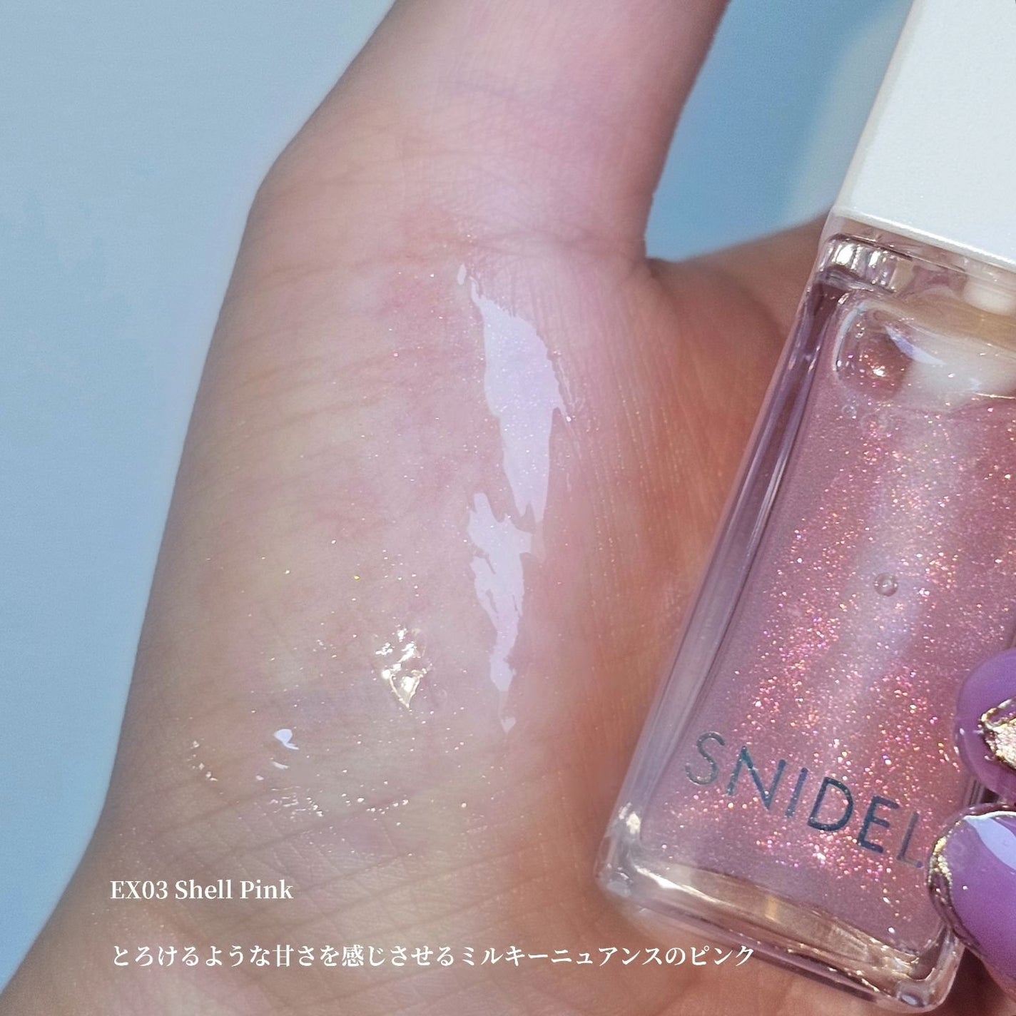 SNIDEL ピュア リップ シマーオイル/SNIDEL BEAUTY/リップグロスを使ったクチコミ(3枚目)