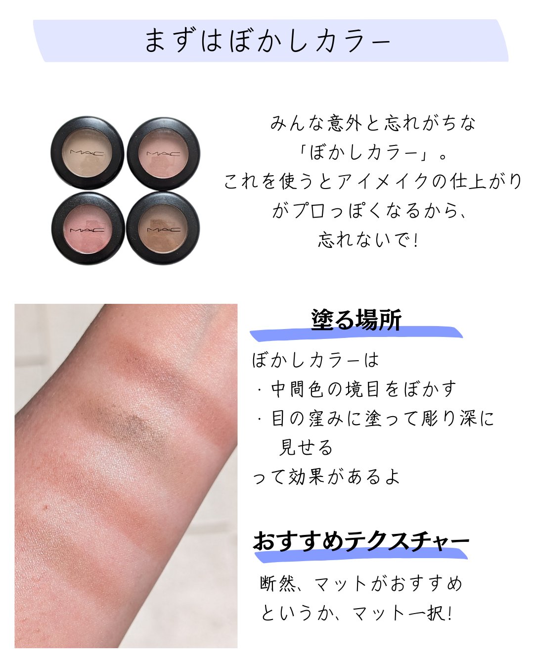 スモール アイシャドウ/M・A・C/単色アイシャドウを使ったクチコミ（3枚目）