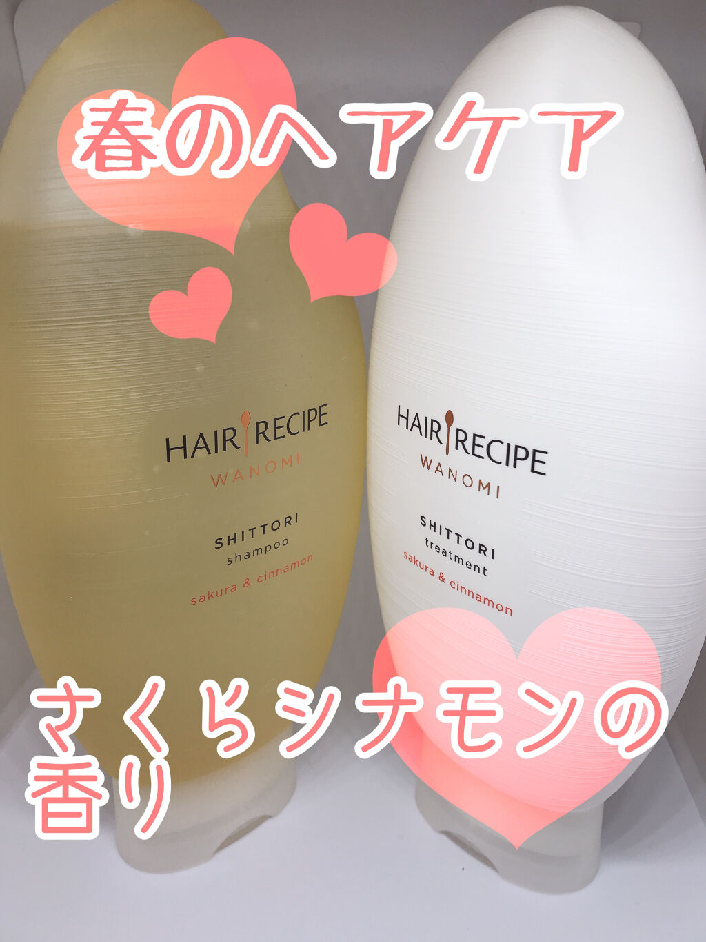 しっとり シャンプー／トリートメント/WANOMI/シャンプー・コンディショナーを使ったクチコミ（1枚目）