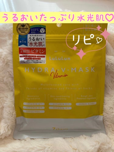  次の日の朝、うるつやに💕


✼••┈┈••✼••┈┈••✼••┈┈••✼••┈┈••✼

ルルルン ハイドラ V マスク7枚入　770円

✼••┈┈••✼••┈┈••✼••┈┈••✼••┈┈••✼


毛穴の目立たないうるおい水光肌に✨✨✨

7種類のビタミンと7種類のハーブで集中ケア
毛穴の目立たないうるおいたっぷりの水光肌に肌全体を素早くケア&集中肌メンテナンス✨



最近シートマスクがたくさん出てるので今回も、
ルルルン ハイドラ V マスク
を、使ってみました😊
リピです✨


マスクには液たっぷり✨
シートの厚みも普通ぐらいで扱いやすかったです！


次の日の朝、肌がもちもちうるおってる❣️
とっても調子がよかったです😍


ルルルンのこのシートマスクは365日毎日朝晩のスキンケアに化粧水代わりに使えるそうです✨


夜使って、次の日の朝の肌の調子がどうなってるか楽しみになってきました💕


新しいシートマスクがたくさん出てるので、いろいろ試してその時の自分の肌に合ったものも見つけたいなぁーと思いました☺️

の画像 その0