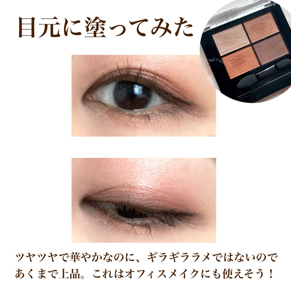 ワンダー エバー アイシャドウ/リンメル ロンドン/アイシャドウパレットを使ったクチコミ(5枚目)