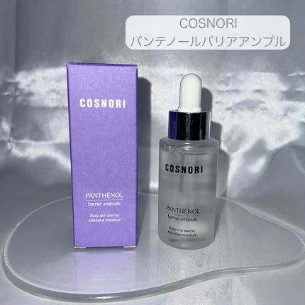 パンテノールバリアアンプル/COSNORI/美容液を使ったクチコミ(2枚目)