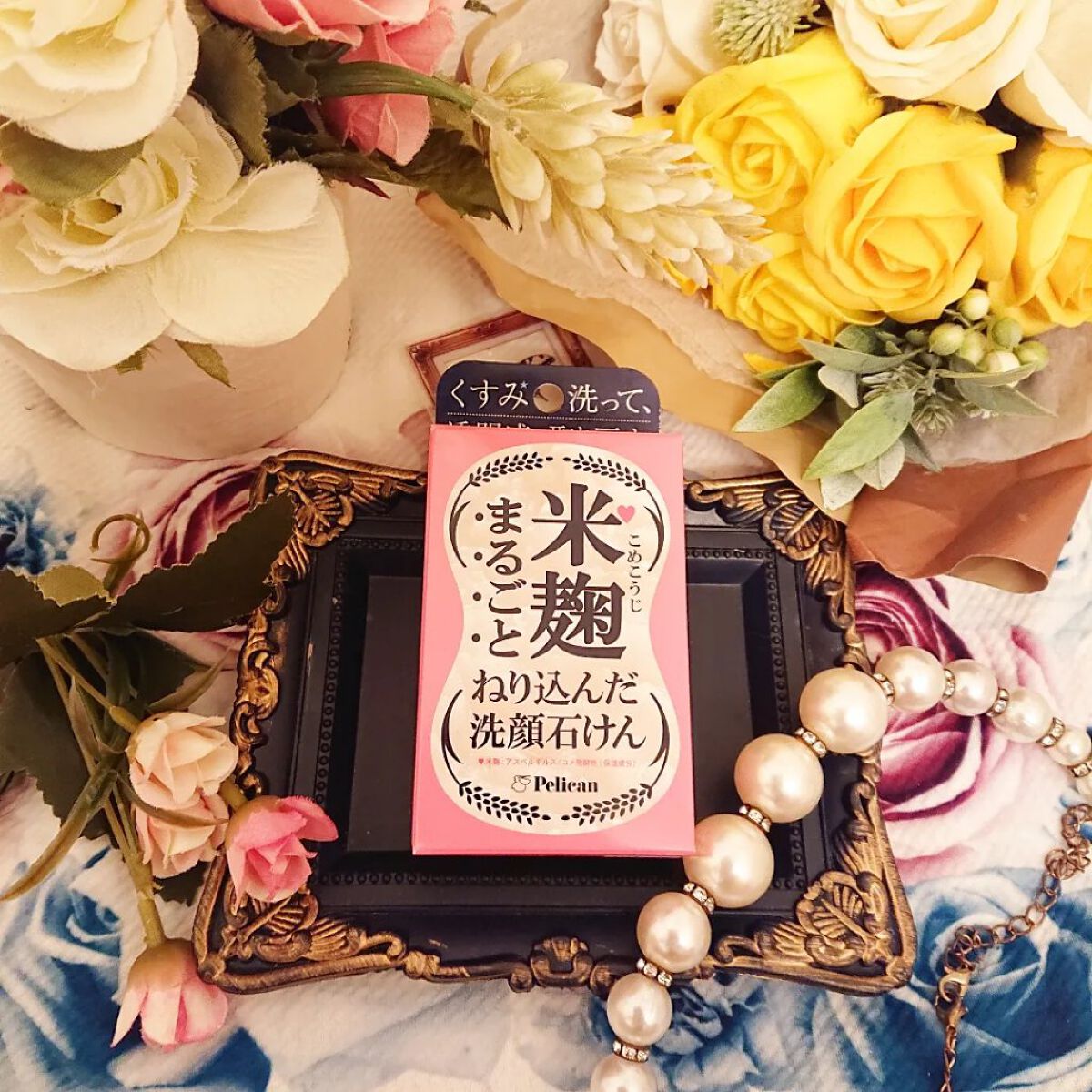 米麹まるごとねり込んだ洗顔石けん/ペリカン石鹸/洗顔石鹸を使ったクチコミ（3枚目）