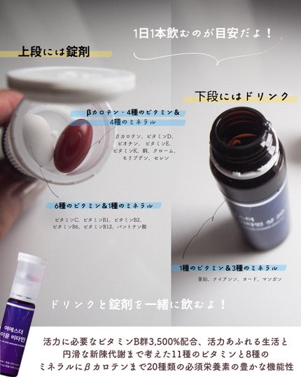 ヨエスターオールインワンイミューンビタミンショット20/ESTHER FORMULA/健康サプリメントを使ったクチコミ(3枚目)