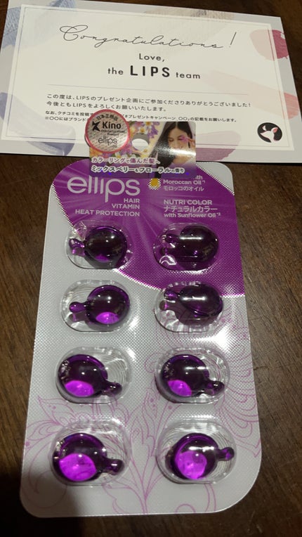 ヘアーオイル【ニュートリカラー】/ellips/ヘアオイルを使ったクチコミ(1枚目)