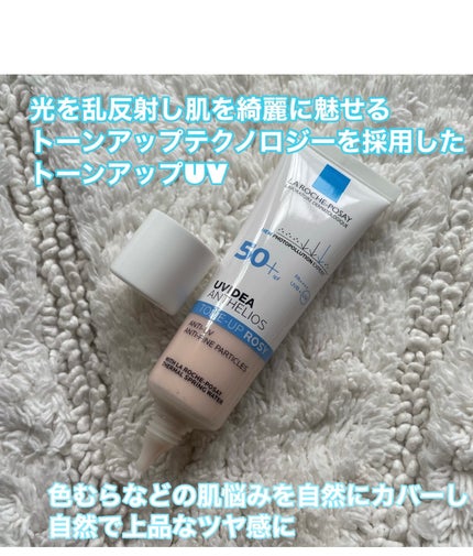 UVイデア XL プロテクショントーンアップ ローズ/ラ ロッシュ ポゼ/日焼け止めクリームを使ったクチコミ(2枚目)