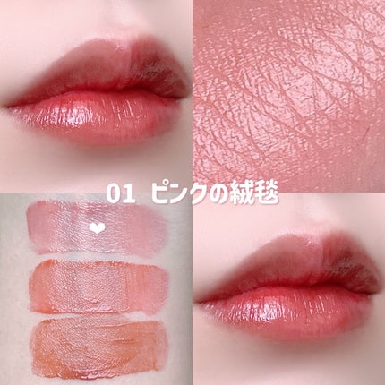 frunflynn シャインユー グロウティント/frunflynn/リップティントを使ったクチコミ(3枚目)