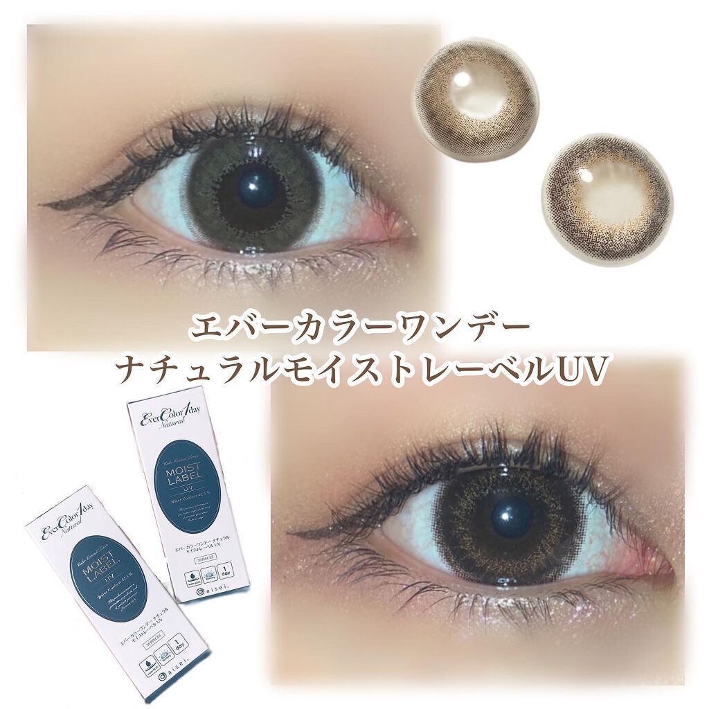 エバーカラーワンデーナチュラル モイストレーベルUV ブラウンマリアージュ/エバーカラー/ワンデー（１DAY）カラコンを使ったクチコミ（1枚目）