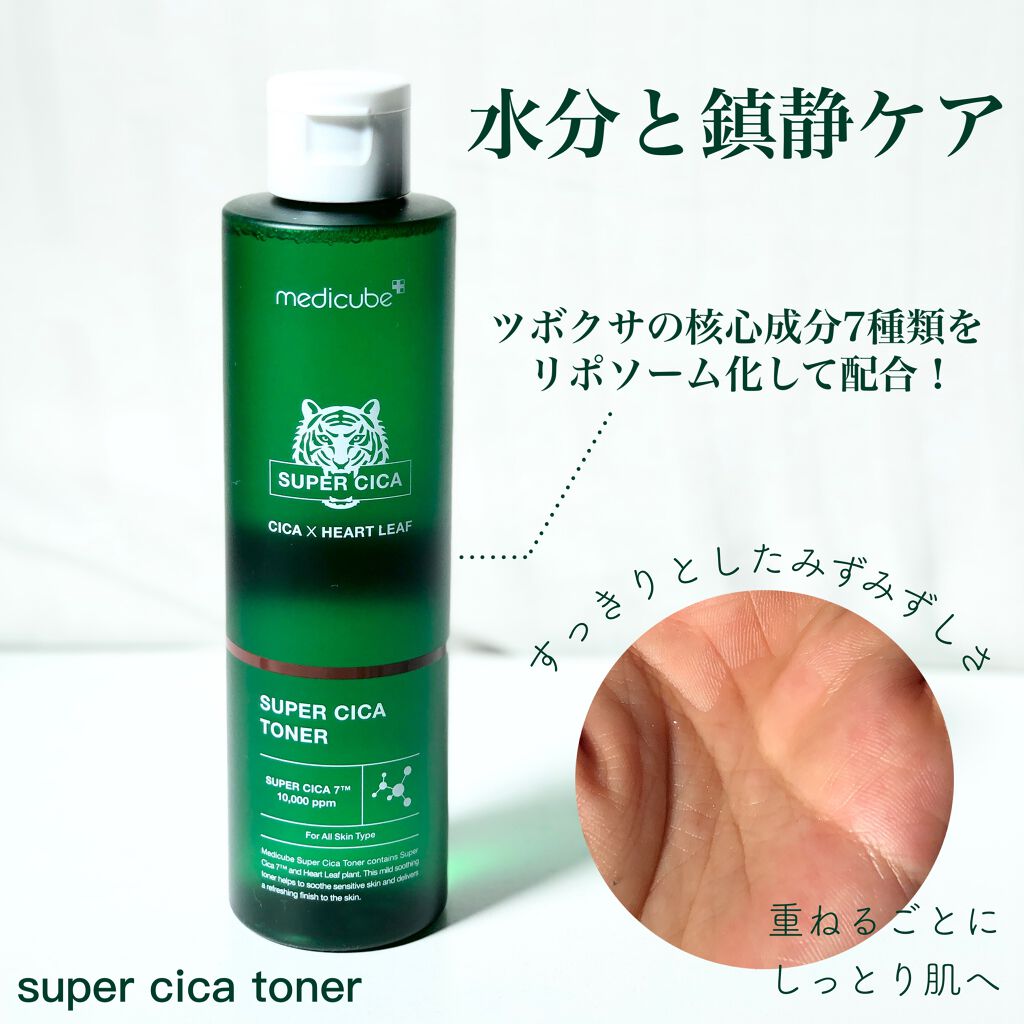 スーパーシカトナー/MEDICUBE/化粧水を使ったクチコミ(1枚目)