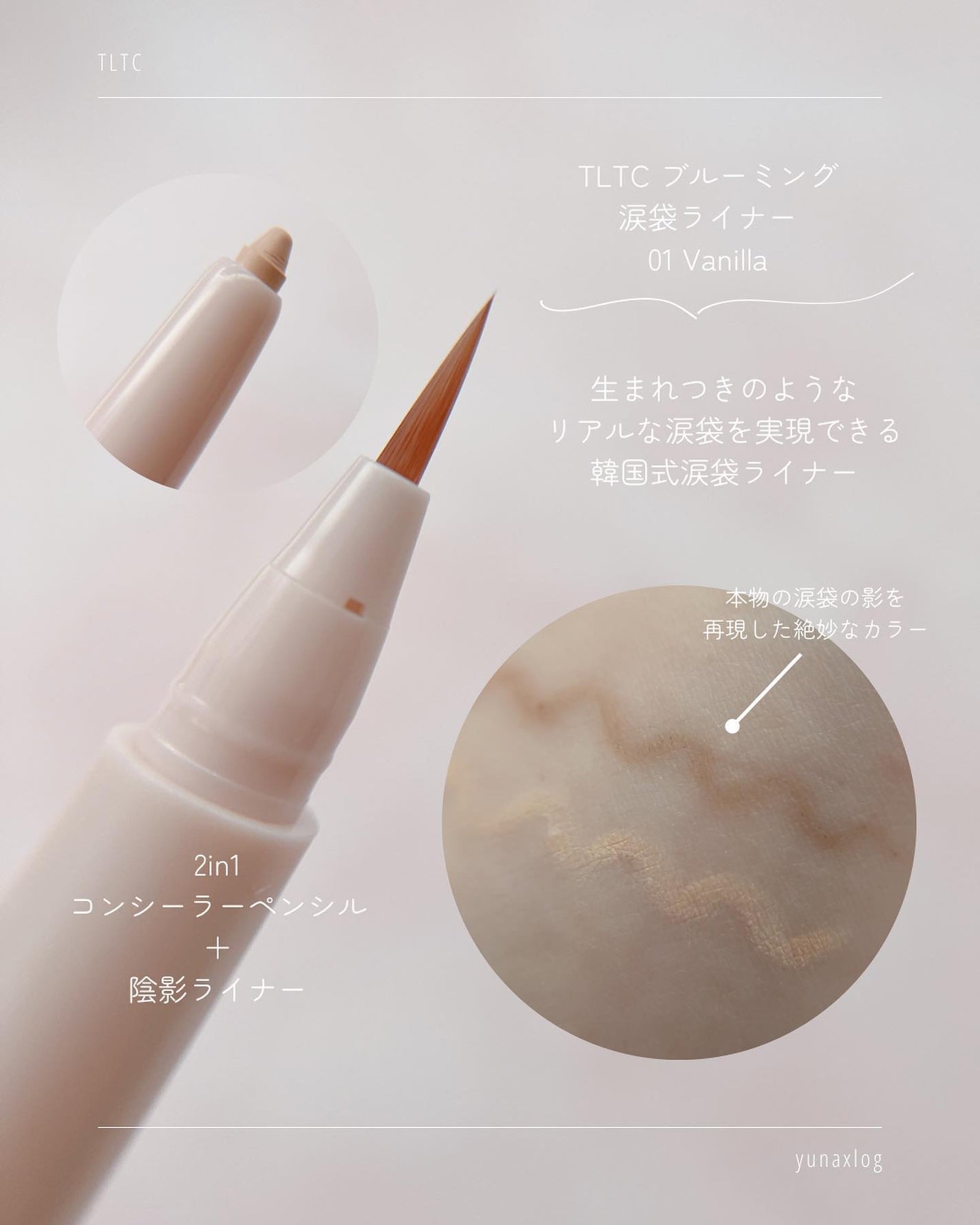 インナーライナー/TLTC/リキッドアイライナーを使ったクチコミ(4枚目)